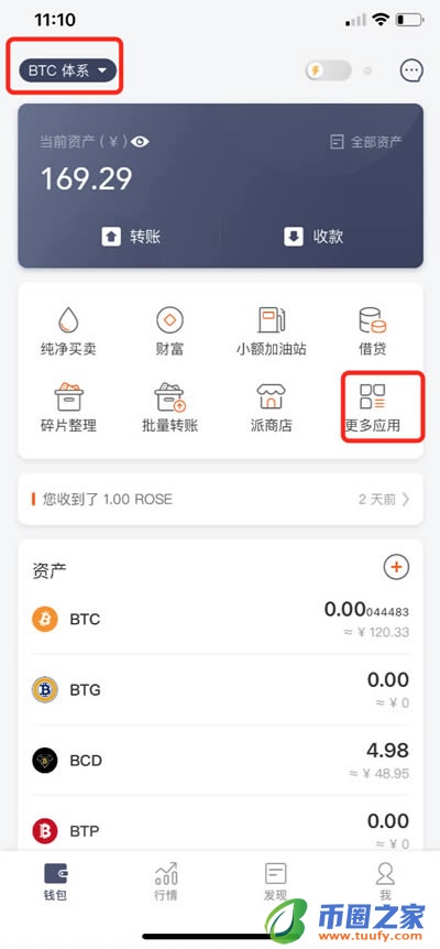 比特派钱包使用教程：如何提取云钱包中的BTM插图3