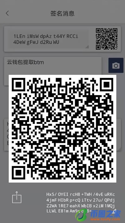 比特派钱包使用教程：如何提取云钱包中的BTM插图19