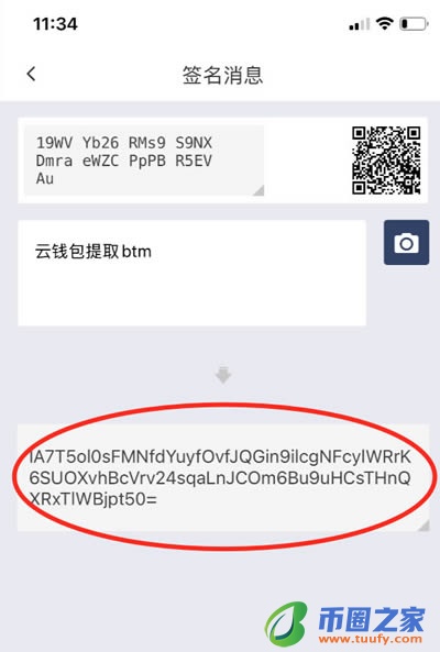 比特派钱包使用教程：如何提取云钱包中的BTM插图15