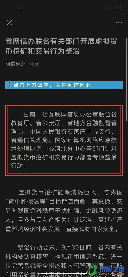 数字货币交易如何挖矿？挖矿入门指南插图1