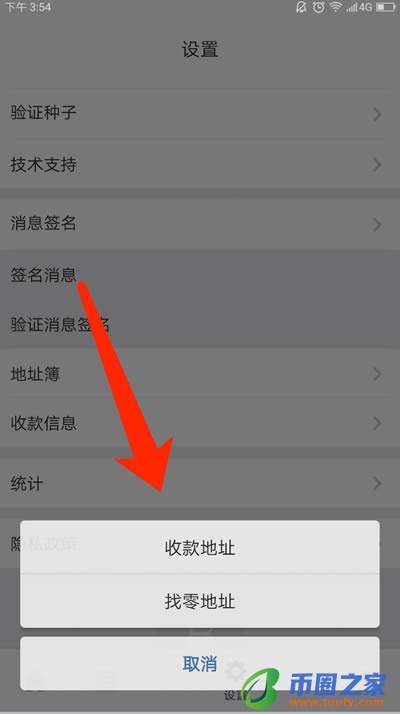 比特派钱包使用教程：如何提取云钱包中的BTM插图1