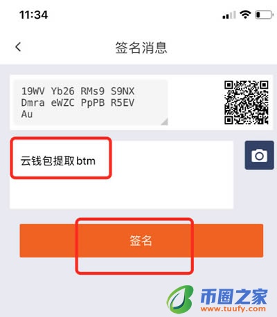 比特派钱包使用教程：如何提取云钱包中的BTM插图13