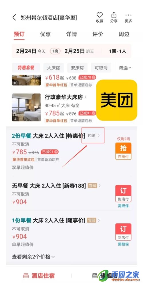 比较有名的线上代销网站