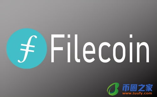 FIL币