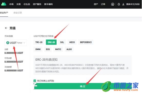 抹茶交易所怎么充值?抹茶交易所是哪个国家的插图5