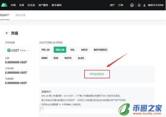 抹茶交易所怎么充值?抹茶交易所是哪个国家的插图7