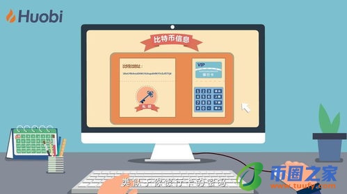 比特币钱包