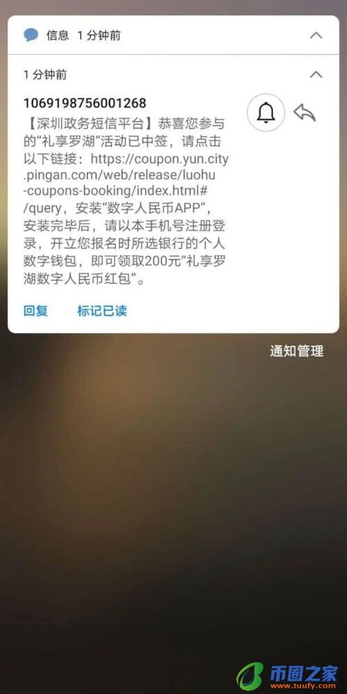 数字人民币红包刷屏！咋用？