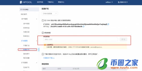chia币挖矿教程,Hpool矿池带你快速挖Chia币插图37