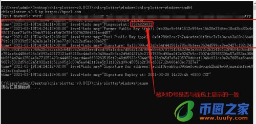 chia币挖矿教程,Hpool矿池带你快速挖Chia币插图15