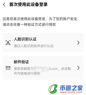 binance加密货币交易_苹果binance软件在线下载-第2张图片-binance下载