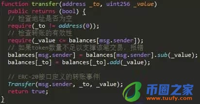ERC20协议是什么意思?一文读懂ERC20协议插图7