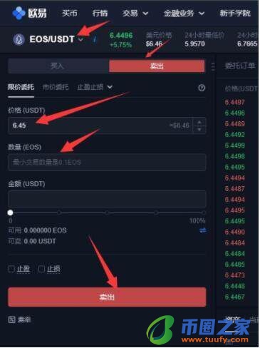 欧义交易平台手机端 ouyi交易所安卓软件-第11张图片-binance下载