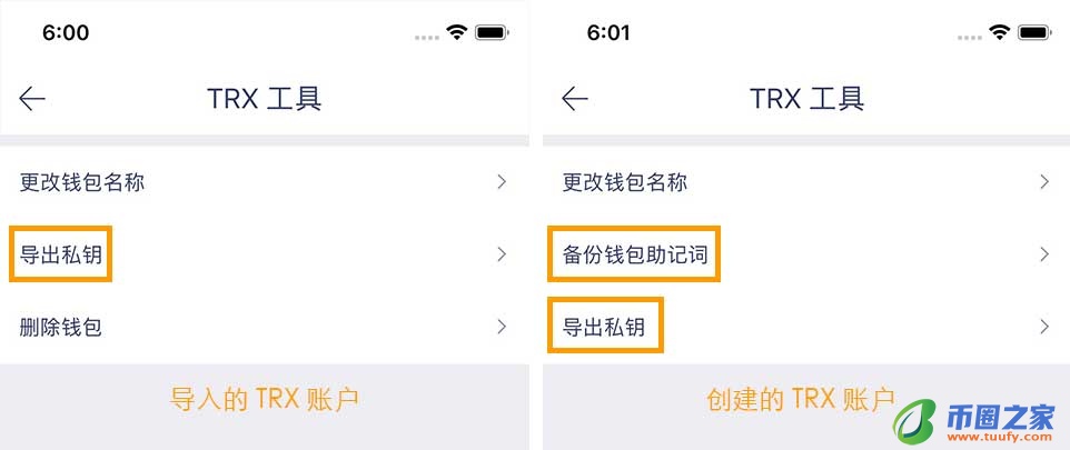 火币钱包助记词忘了怎么办?火币钱包备份助记词及导出私钥教程插图3