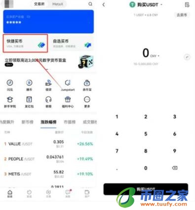 ouyi交易平台v6.0.41app下载安卓 okx2023最新下载-第10张图片-binance下载