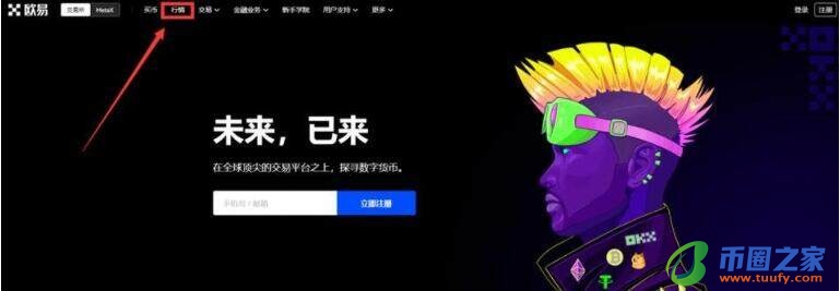 欧义安卓手机端什么地方下载 欧义ouyi下载-第9张图片-binance下载