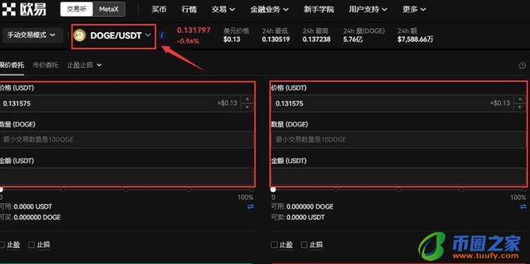 欧义安卓手机端什么地方下载 欧义ouyi下载-第12张图片-binance下载