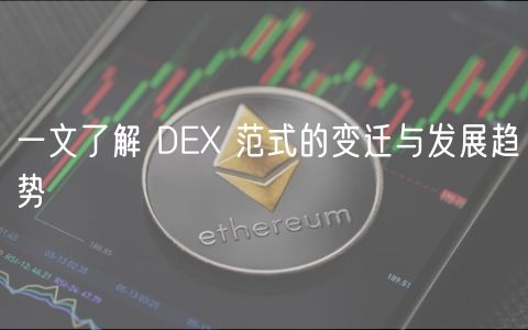 一文了解 DE 范式的变迁与发展趋势