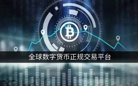比特币听证会(数字货币听证会)