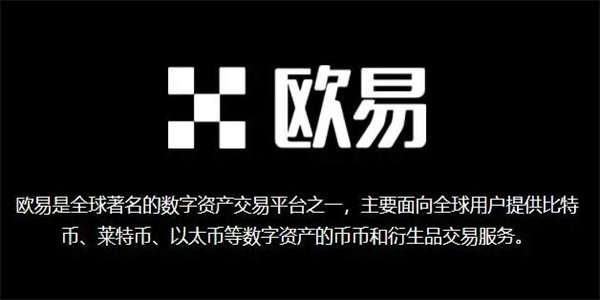 欧意交易平台iOS官网下载 okex苹果最新v6.1.27下载