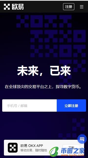 binance交易所最新安卓版下载安装_殴意国内区块链app