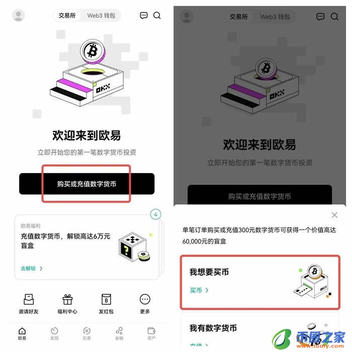 欧亿欧义最新网址入口 okx交易中心APP最新版-第10张图片-binance下载