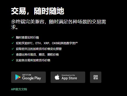 欧意交易所app官网下载免费下载(v6.1.14)_欧易商家
