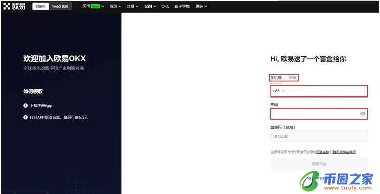 下载欧义交易所app ouyi官网app入口下载-第9张图片-binance下载 下载欧义交易所app ouyi官网app入口下载-第9张图片-binance下载