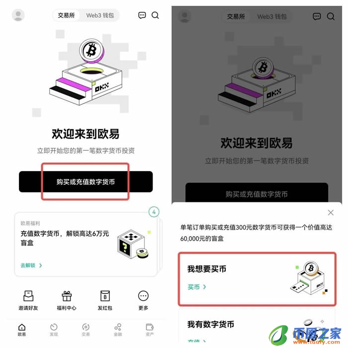 欧义安卓版官网 ouyi交易所app下载-第9张图片-binance下载