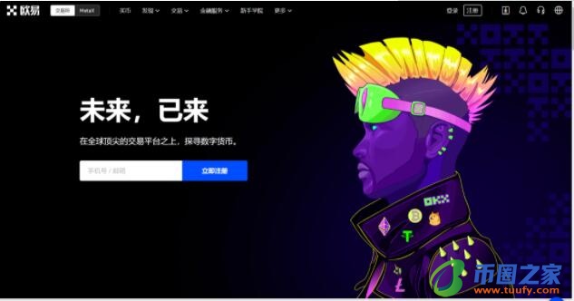 ouyiapp官网下载 okxapp怎么使用-第1张图片-binance下载 ouyiapp官网下载 okxapp怎么使用-第1张图片-binance下载