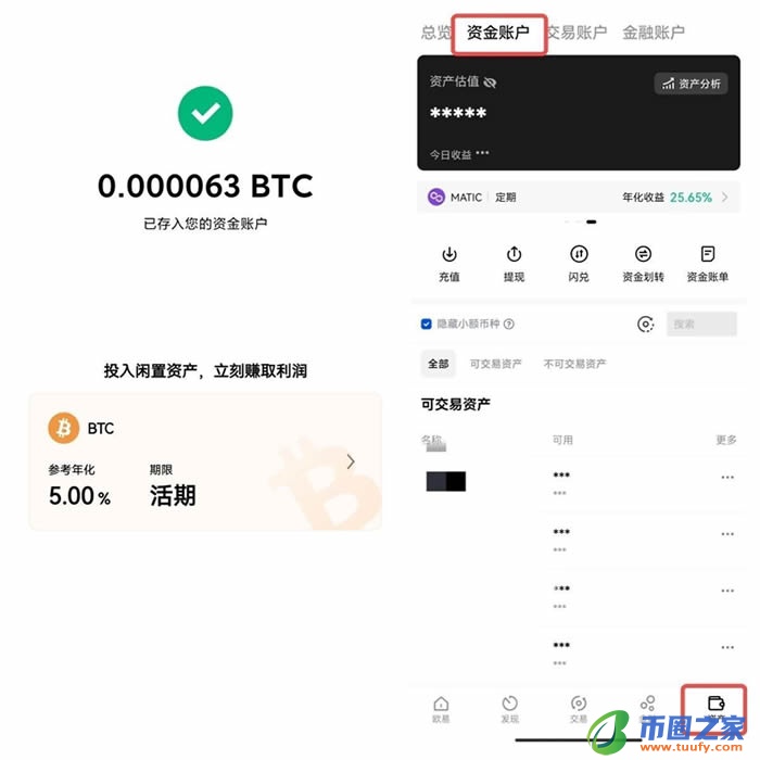 欧义安卓版官网 ouyi交易所app下载-第14张图片-binance下载