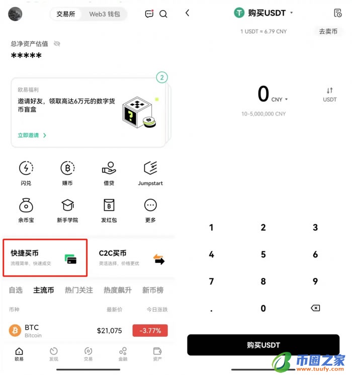 欧义安卓版官网 ouyi交易所app下载-第8张图片-binance下载
