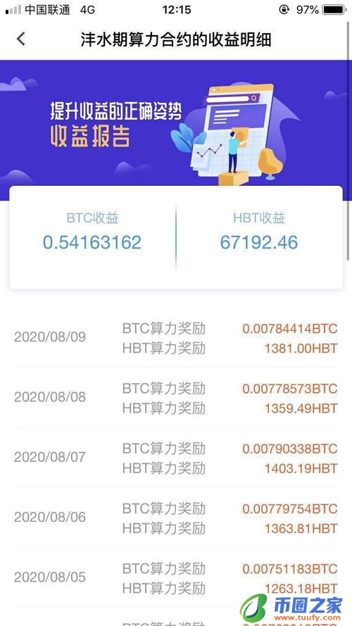 怎么挖比特币