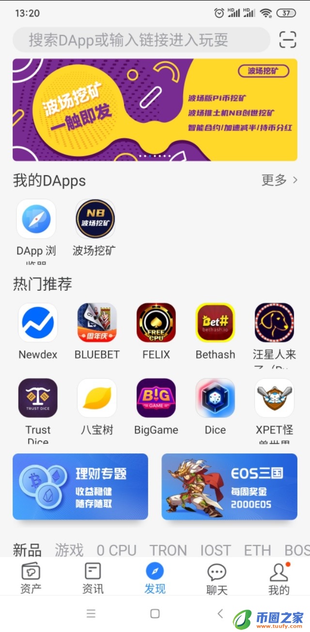 可以免费挖矿的虚拟币（软件app）