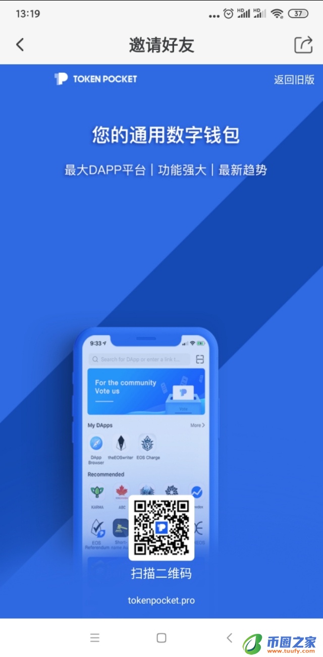 可以免费挖矿的虚拟币（软件app）