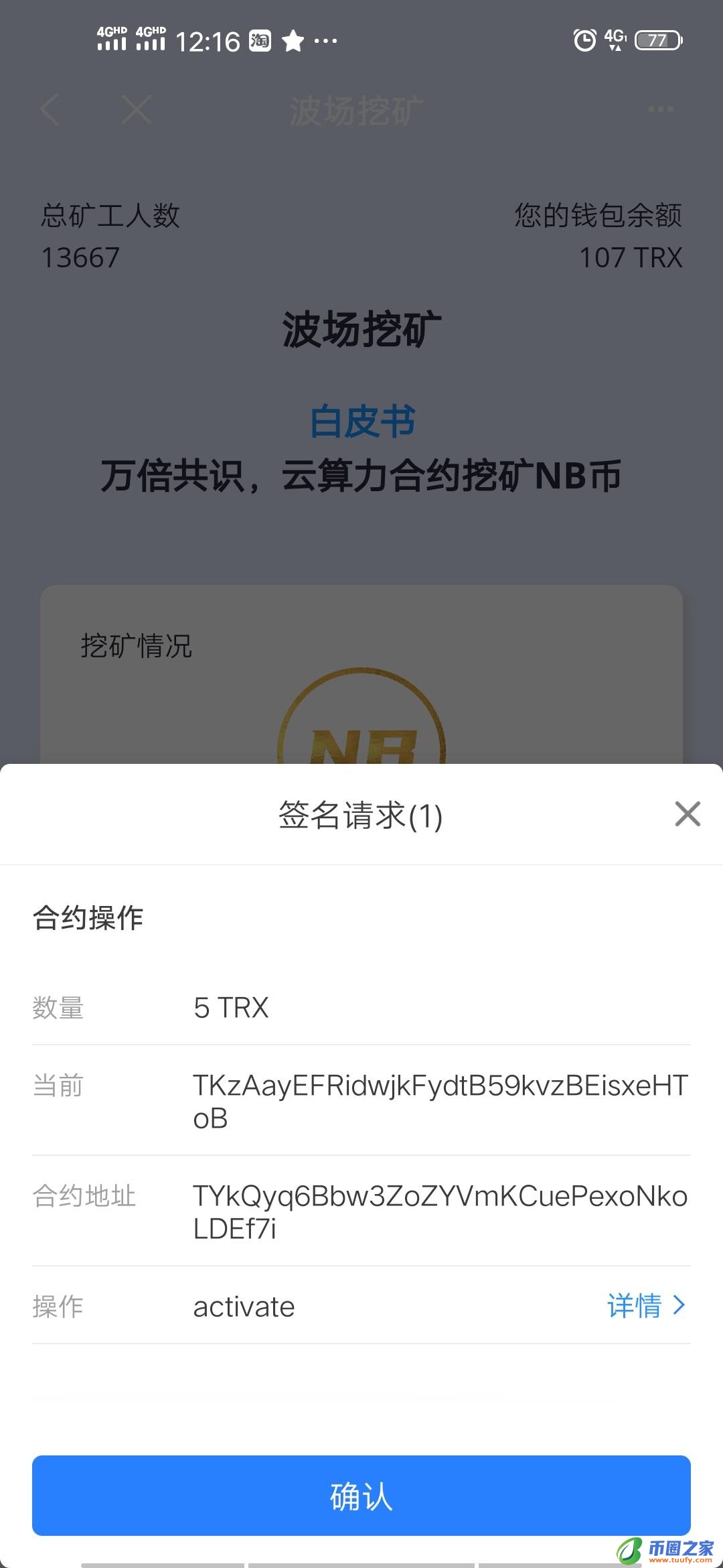 可以免费挖矿的虚拟币（软件app）