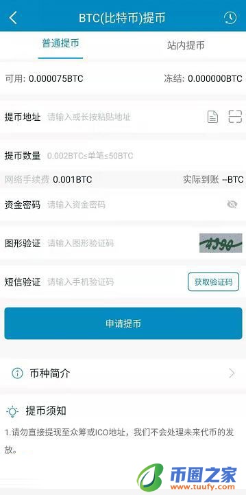 Coinyee币易如何提现人民币？Coinyee币易交易所提现教程插图3