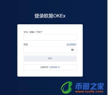 ouyi交易中心app okx交易所app最新版官网下载-第10张图片-binance下载