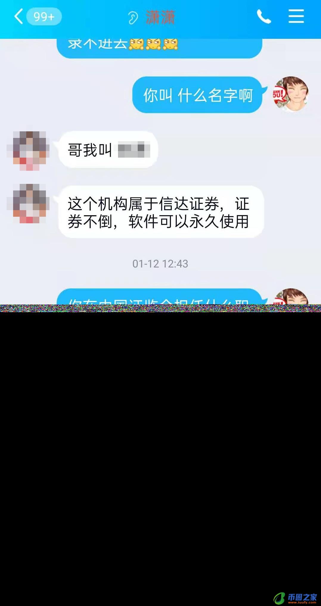 股票训练营骗局（股票训练营骗局是真的吗）-第2张图片-binance下载