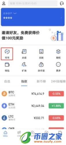 ouyi官方版交易中心 okx交易所安卓系统-第9张图片-binance下载