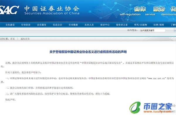 股票训练营骗局（股票训练营骗局是真的吗）-第5张图片-binance下载