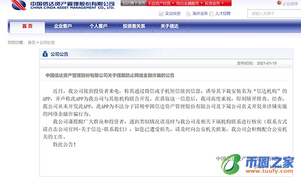 股票训练营骗局（股票训练营骗局是真的吗）-第4张图片-binance下载