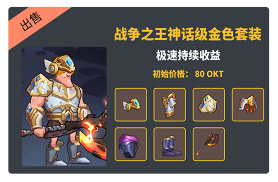 OKExNFT开启首批NFT发售，3大热门GameFi项目“尝鲜”