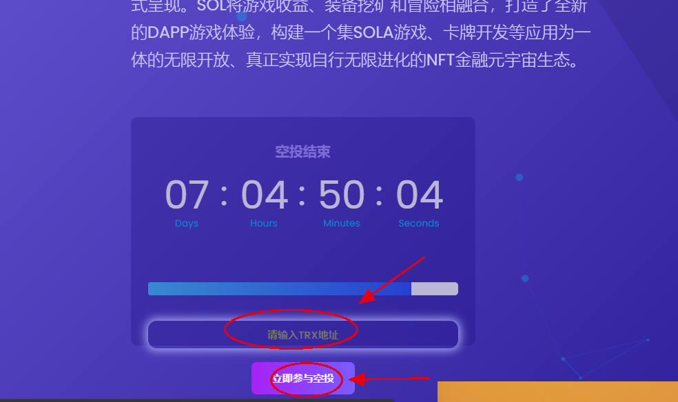 NFT 赛道 SOL子币（SOLA)将是下一个明星币