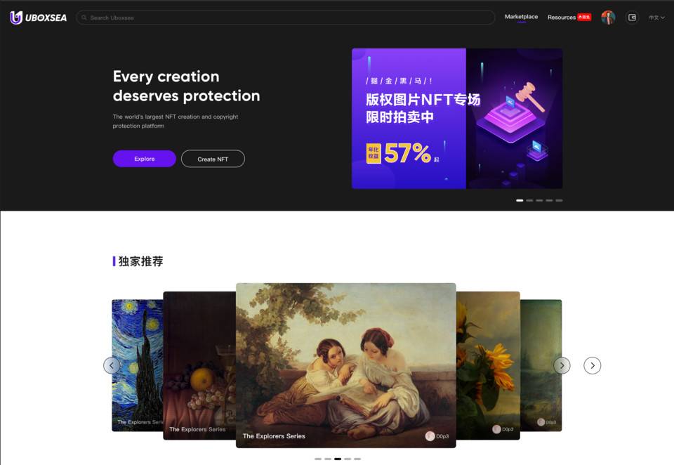 三分钟了解 UBOXSEA：用成熟验证体系探索 NFT 版权突破之路