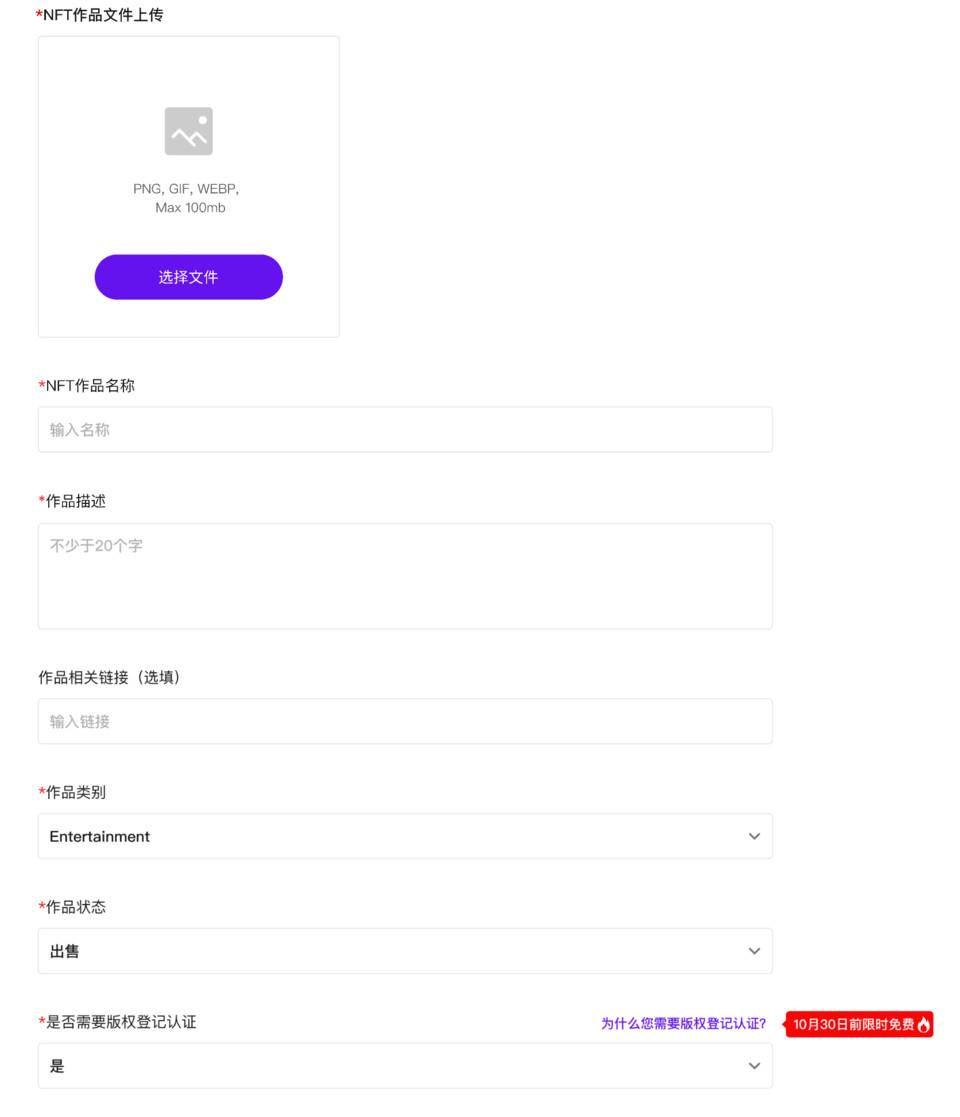 三分钟了解 UBOXSEA：用成熟验证体系探索 NFT 版权突破之路