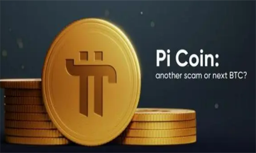 π币今日最新官方消息 π币2024最新真实消息