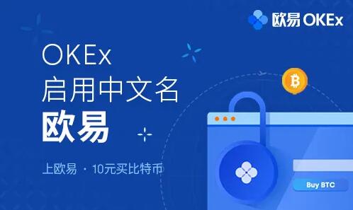OK交易所 _ ok比特币交易所APP下载v6.14.0