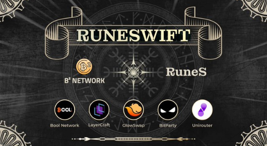 比特币符文协议受热捧，侧链与De争相整合