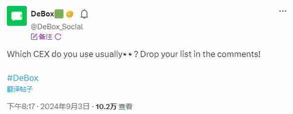 DeBox是什么？BOX代币经济学？BOX上线哪些交易所